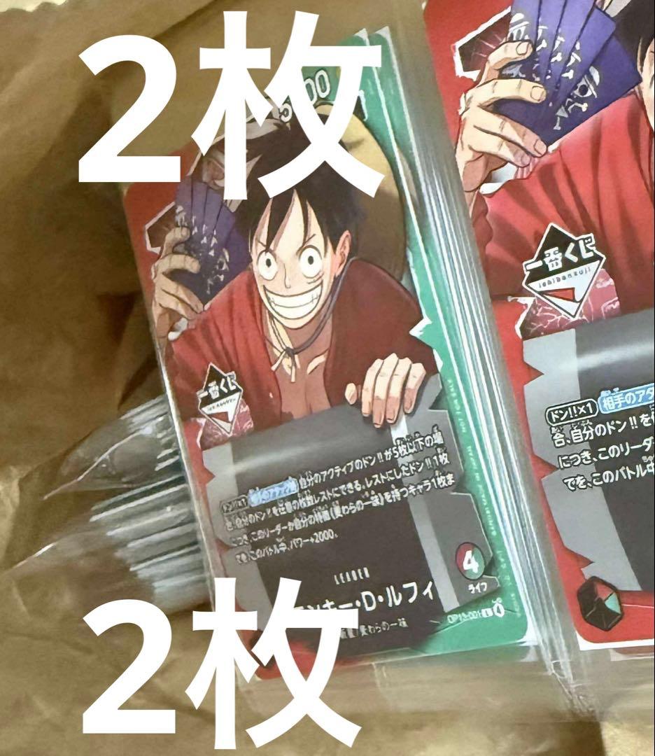 ワンピース　一番くじ　モンキー・D・ルフィ　プロモカード2枚