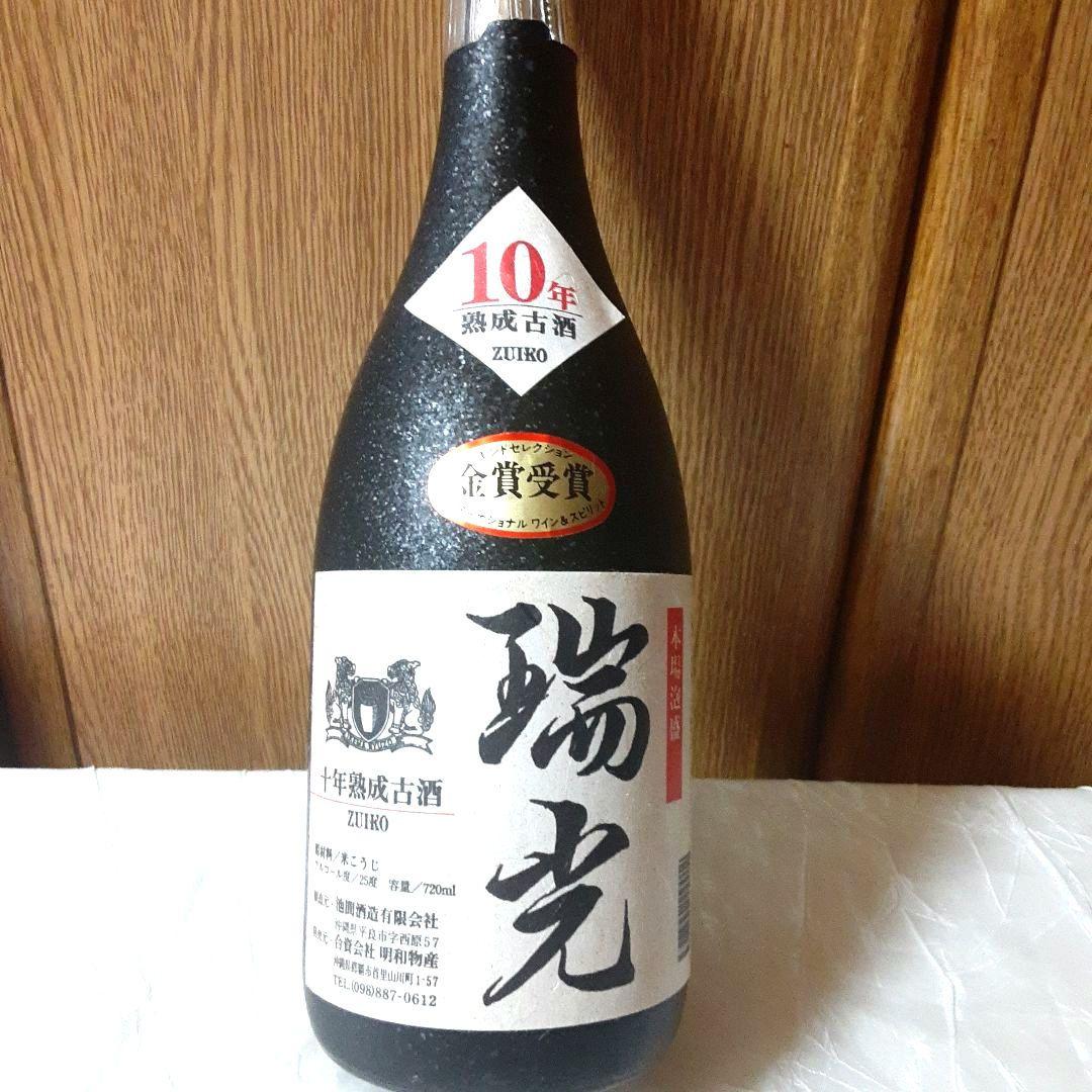沖縄　琉球泡盛　瑞光　沖縄浪漫　咲元　太平　酒　焼酎　10年古酒　8年古酒 5年