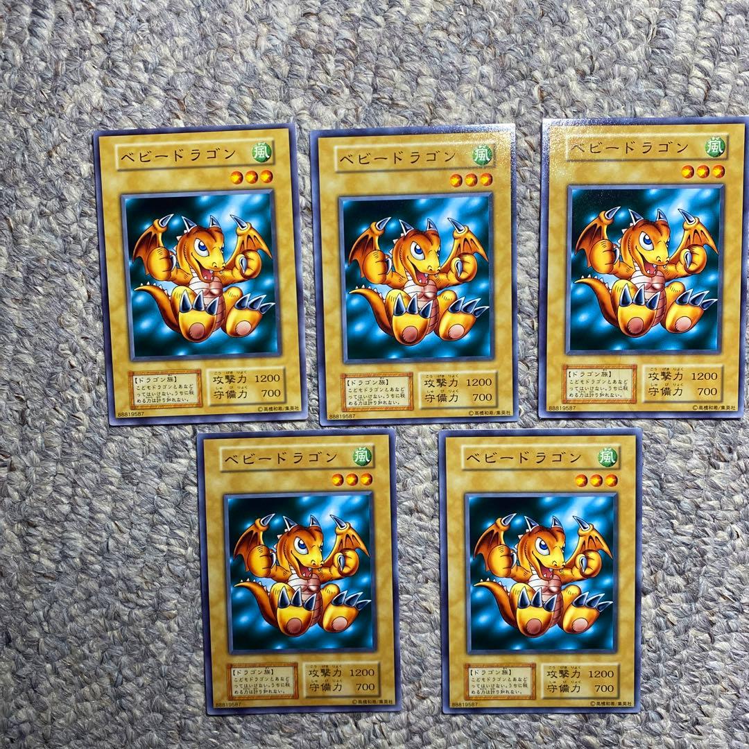 遊戯王　ベビードラゴン　5体
