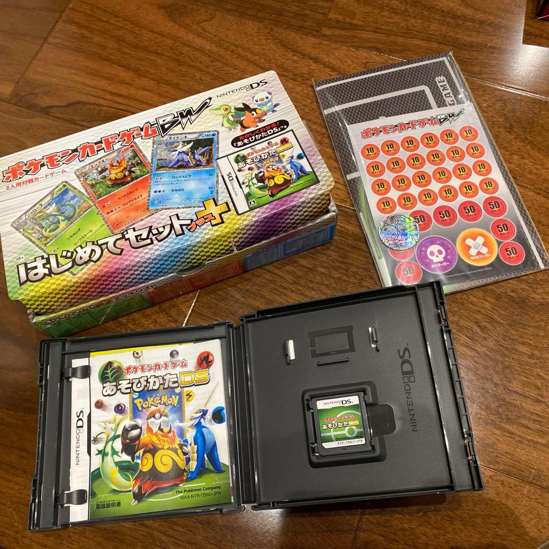 ポケモンカードゲームBW はじめてセット＋