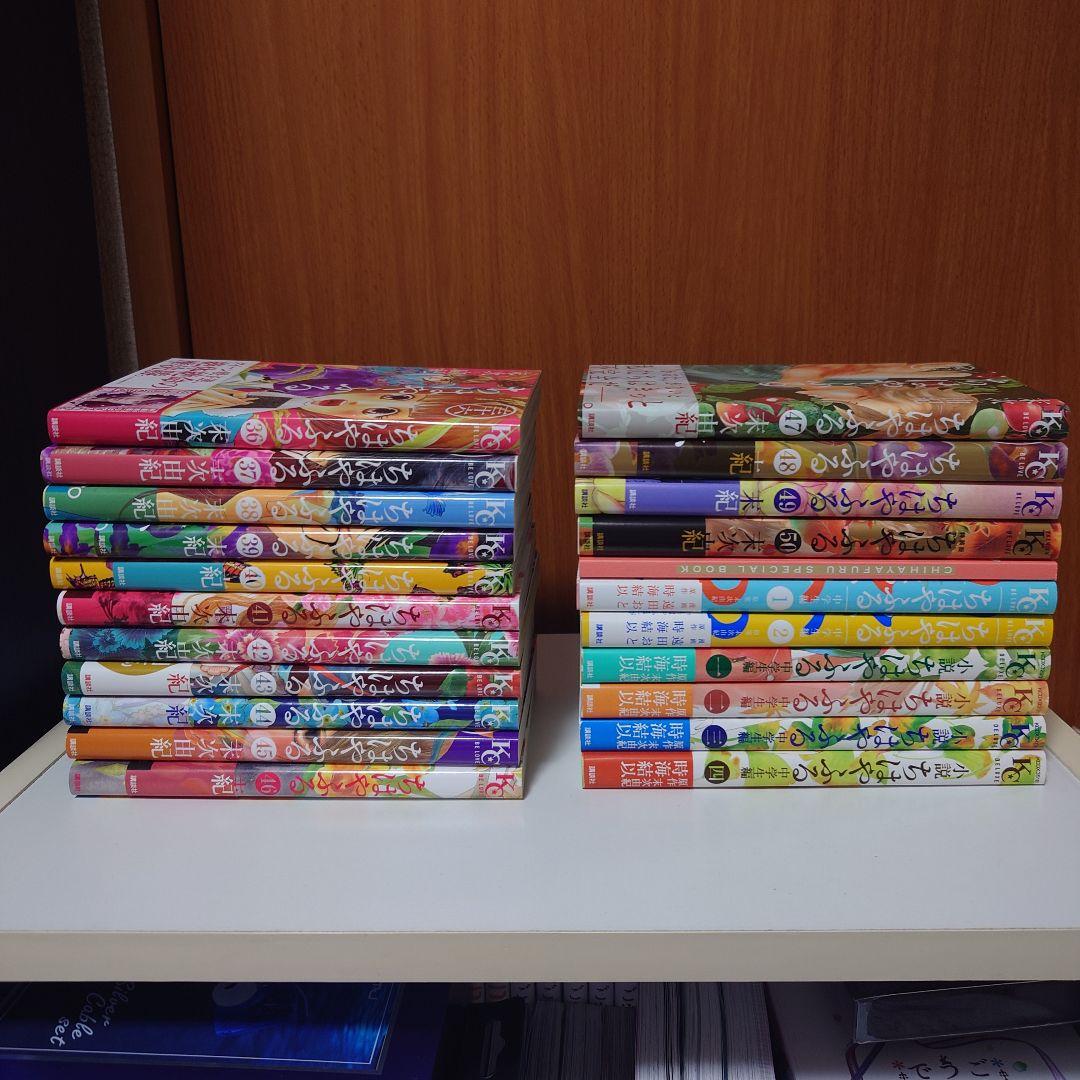 ちはやふる1~50巻（全巻）、中学生編1,2巻　小説版中学生編1〜4巻