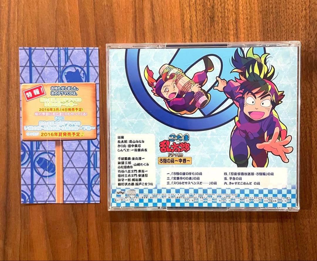 ★帯・カード・応募券付き　綺麗良好★ 忍たま乱太郎 ドラマCD ろ組の段 中巻