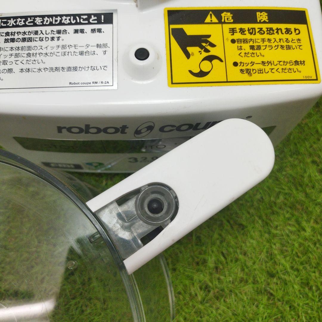 robot coupe 3200 フードプロセッサー 2.6L