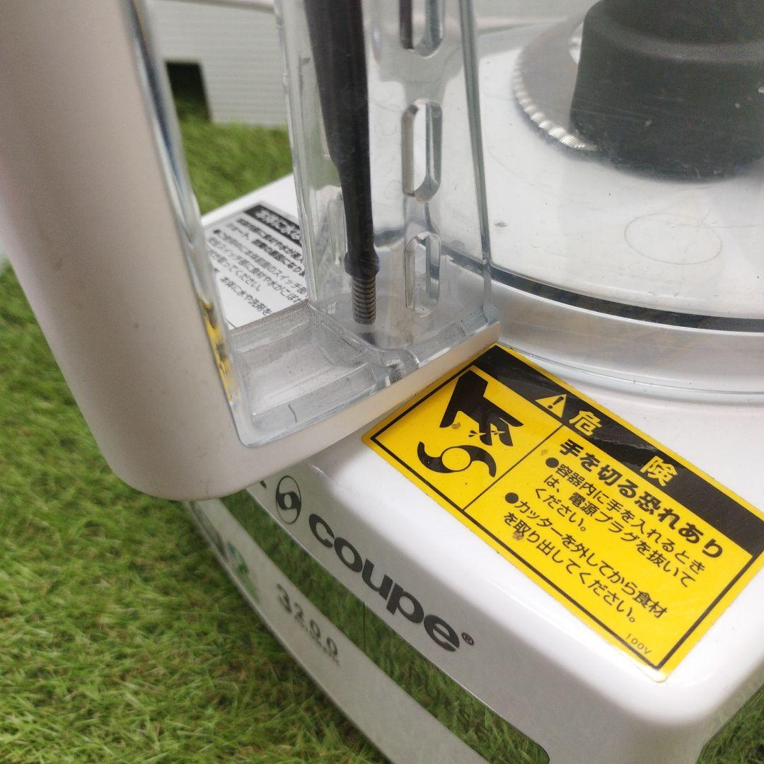 robot coupe 3200 フードプロセッサー 2.6L