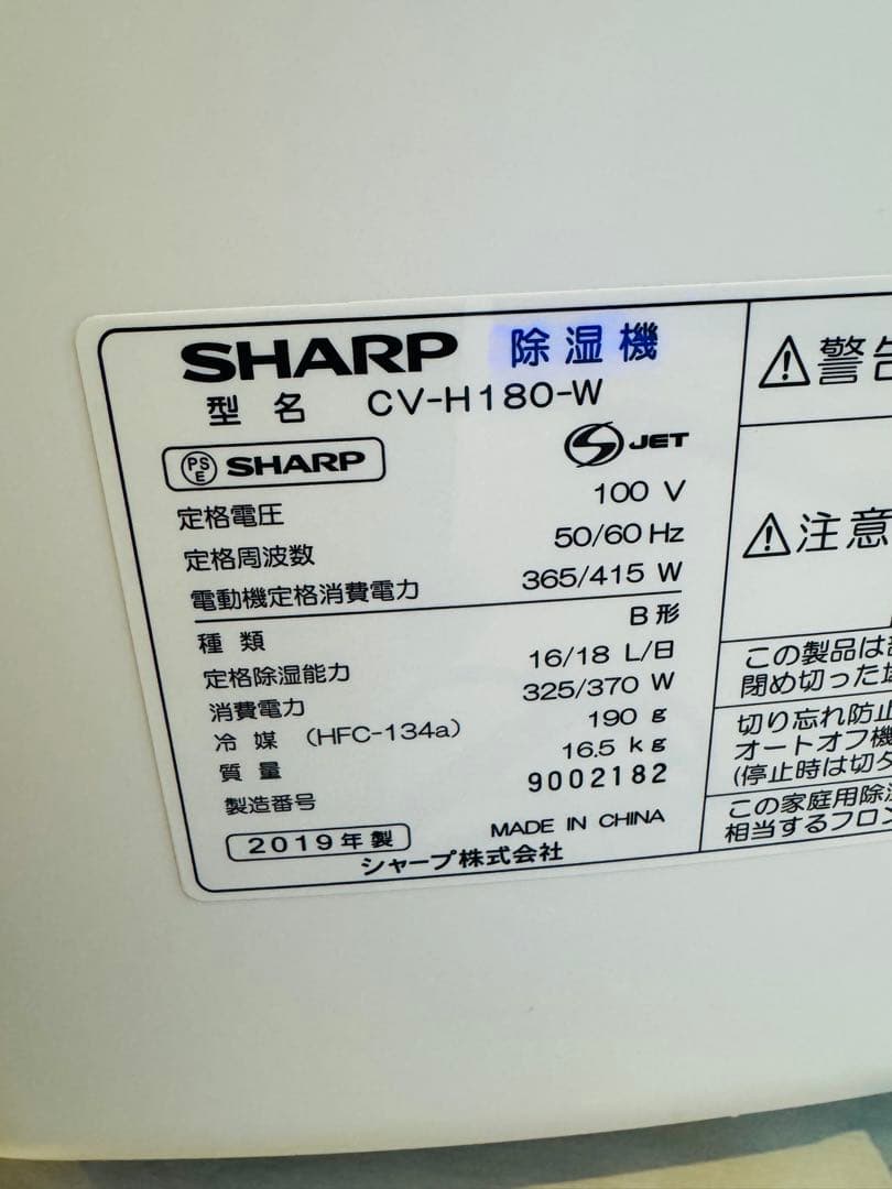 SHARP CV-H180 除湿機