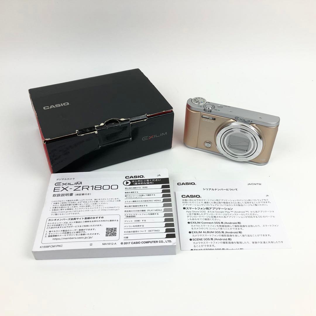 極美品 CASIO EXILIM EX-ZR1800 ゴールド コンデジ カシオ