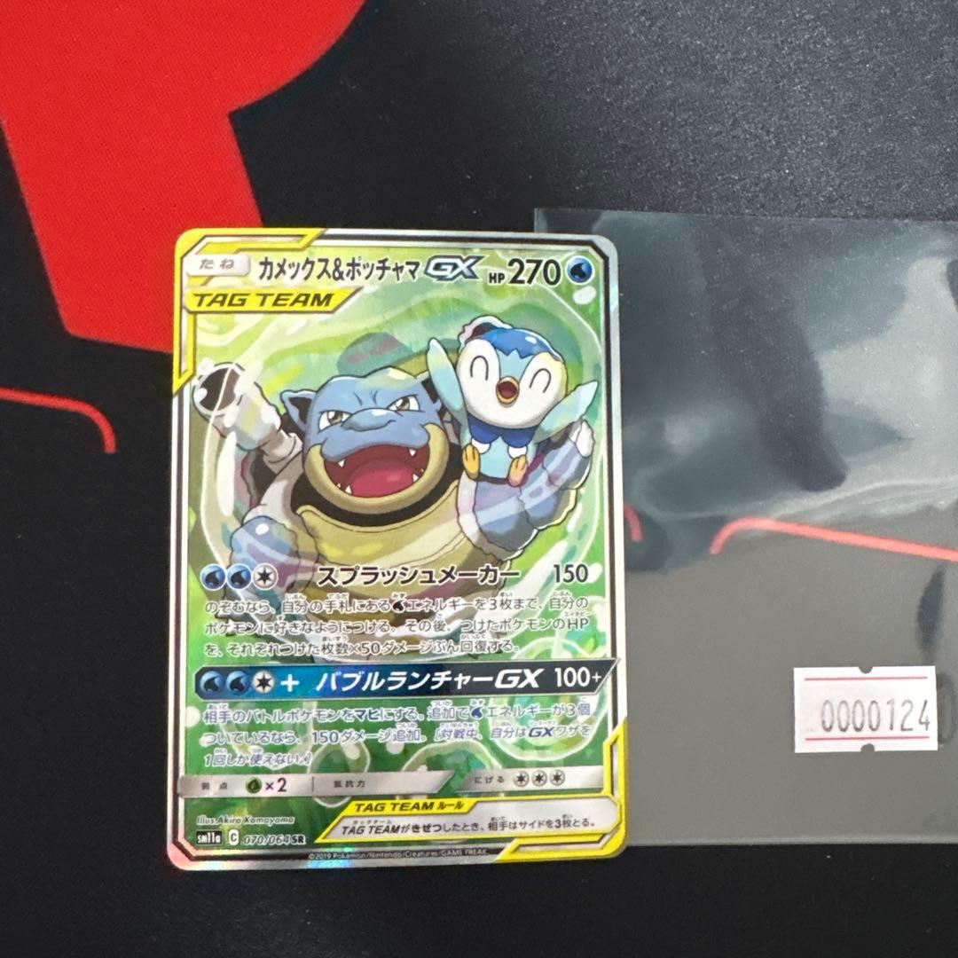 カメックス&ポッチャマGX SA