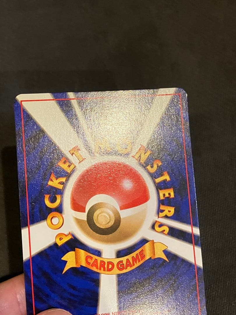 【旧裏】カイリュー HP90 トランスポート No.149