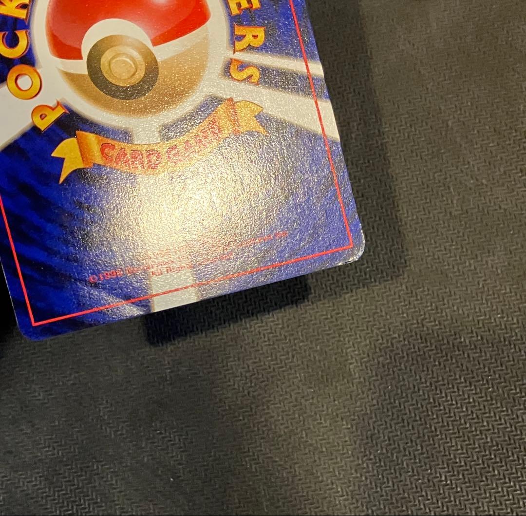 【旧裏】カイリュー HP90 トランスポート No.149