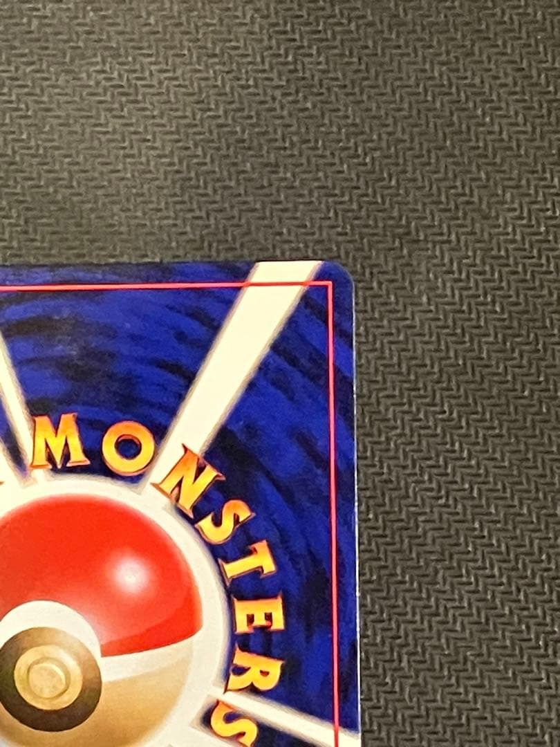 【旧裏】カイリュー HP90 トランスポート No.149