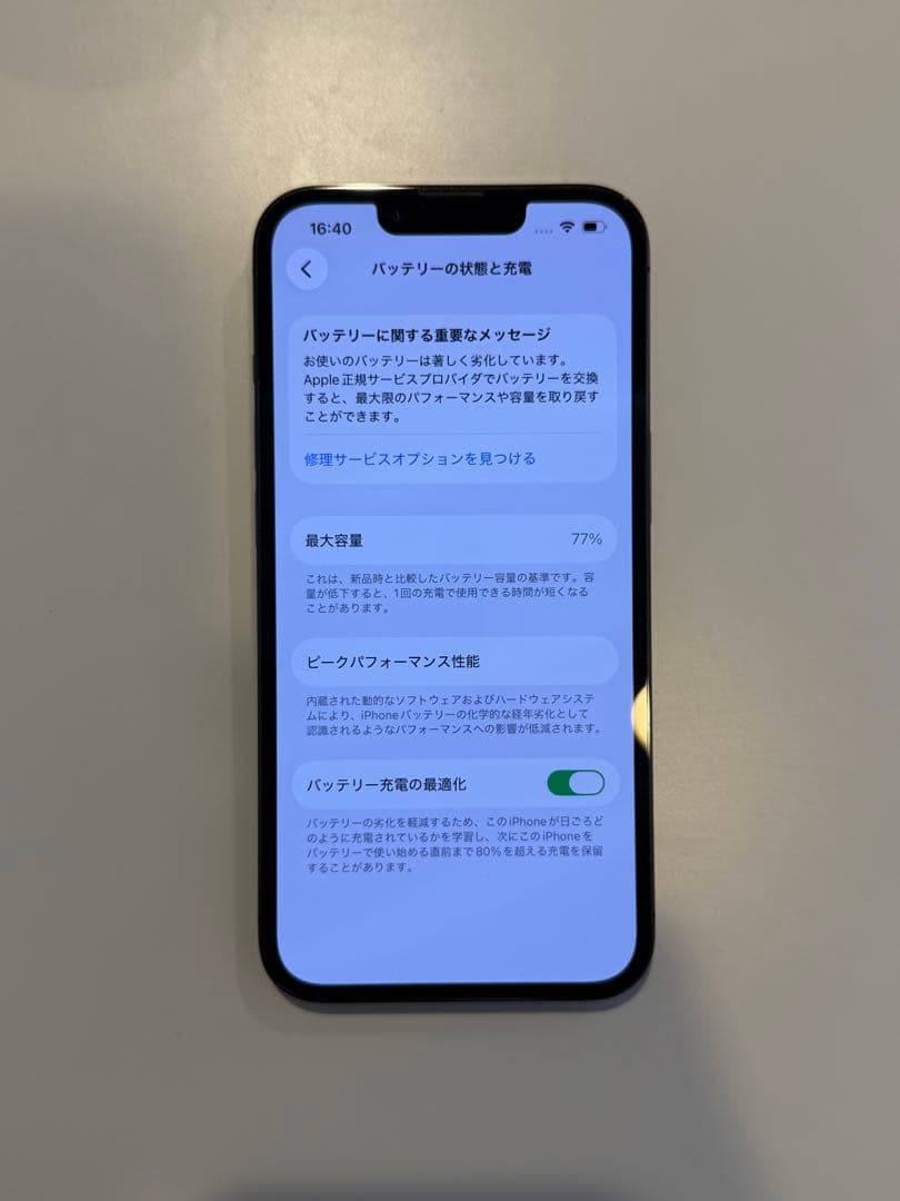 iPhone 13 Pro 128 GB グラファイト(黒)