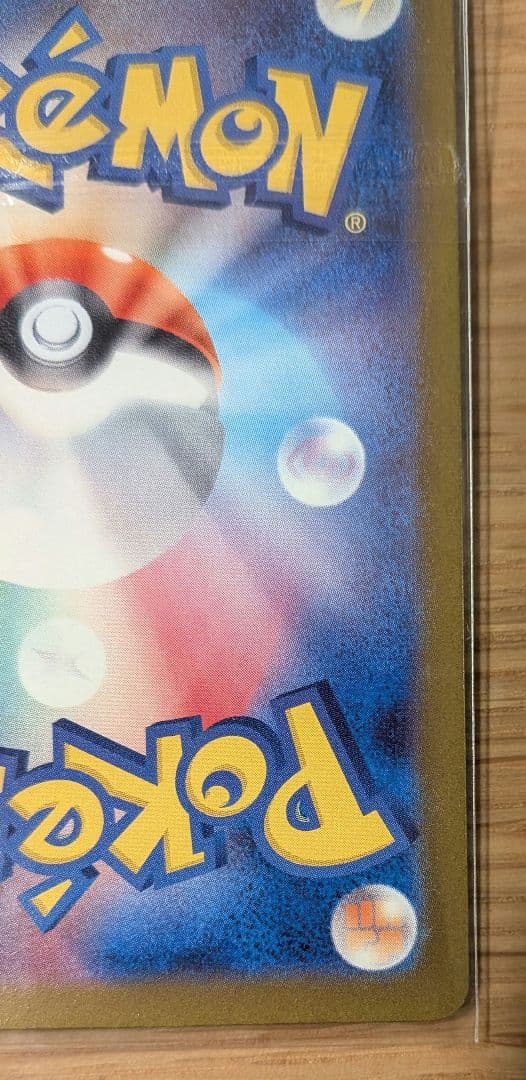 た*つ様 ロケット団のミュウツーEX　ポケモンカード