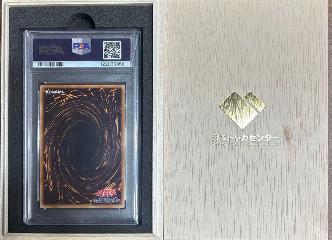 光の創造神 ホルアルティ　PSA10