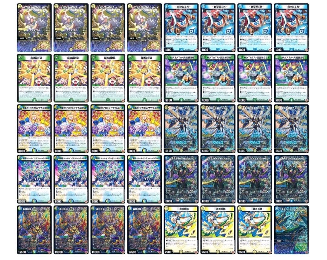 【追跡付き】デュエルマスターズ CS優勝構築 ゴルギーオージャー デッキ