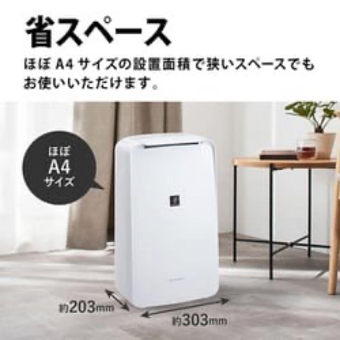 シャープ除湿・衣類乾燥機CV-￼ ￼71-w 2021年製