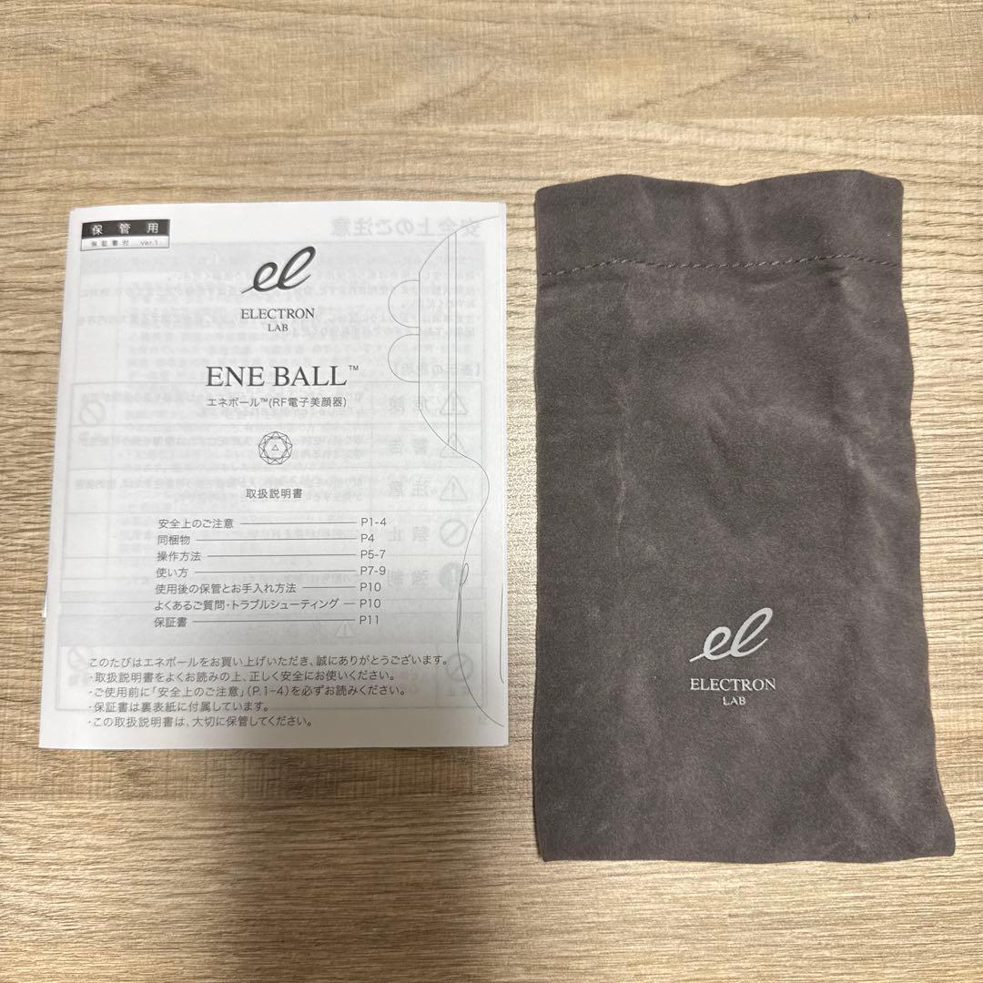 ELCE エネボール美顔器