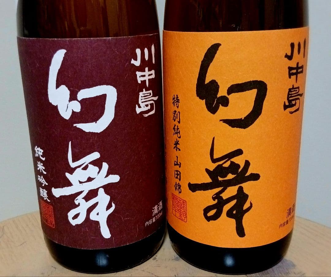 【超人気の幻舞です！】純米吟醸・特別純米720㎖ 2本セット