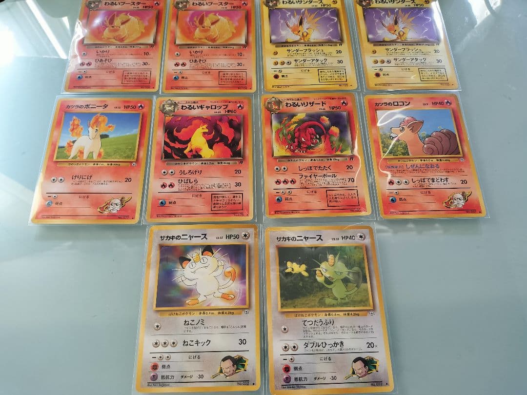 ポケカ 旧裏 ブースター サンダース ギャロップ リザード ロコン ポニータ