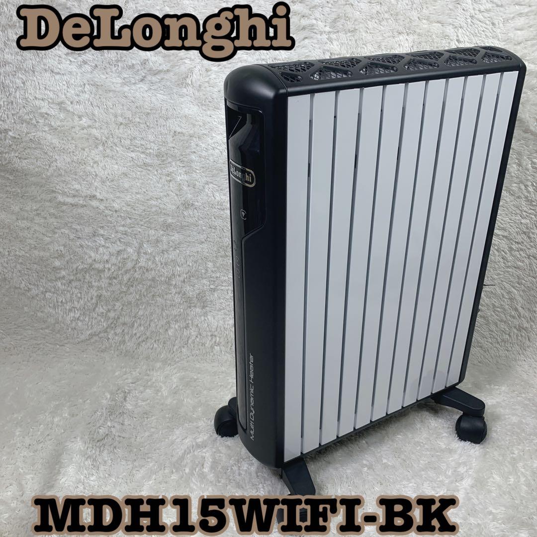【動作良好】DeLonghi MDH15WIFI-BK マルチダイナミックヒータ