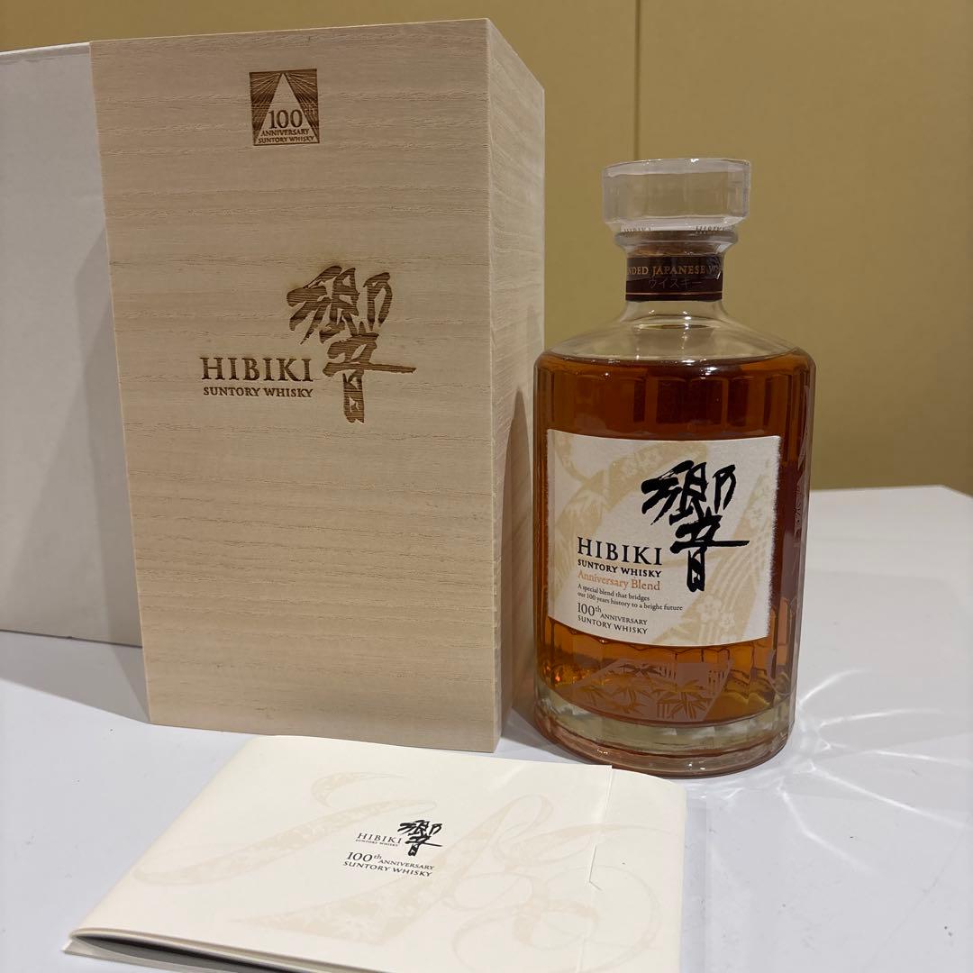 響　100周年記念