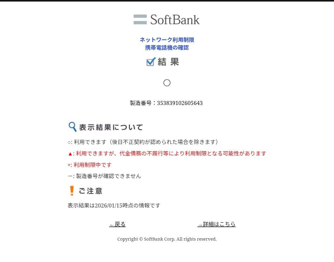 スマートフォン本体 iPhone 11 Pro