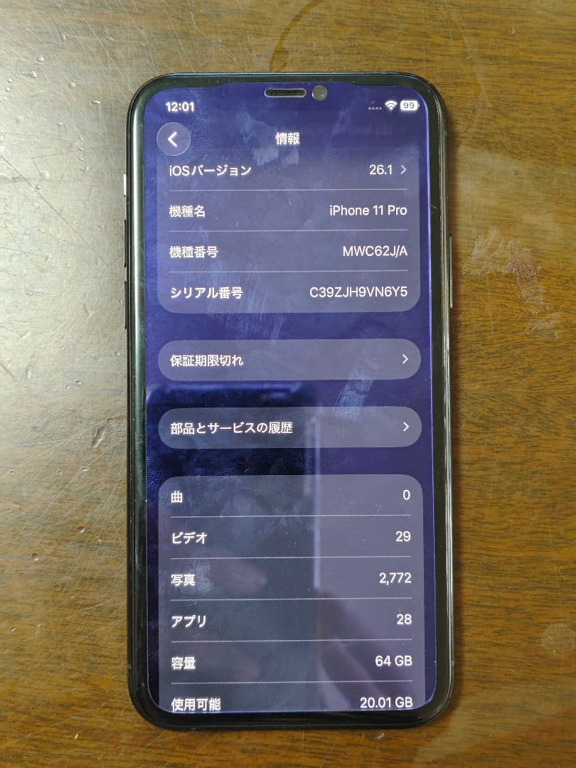 スマートフォン本体 iPhone 11 Pro