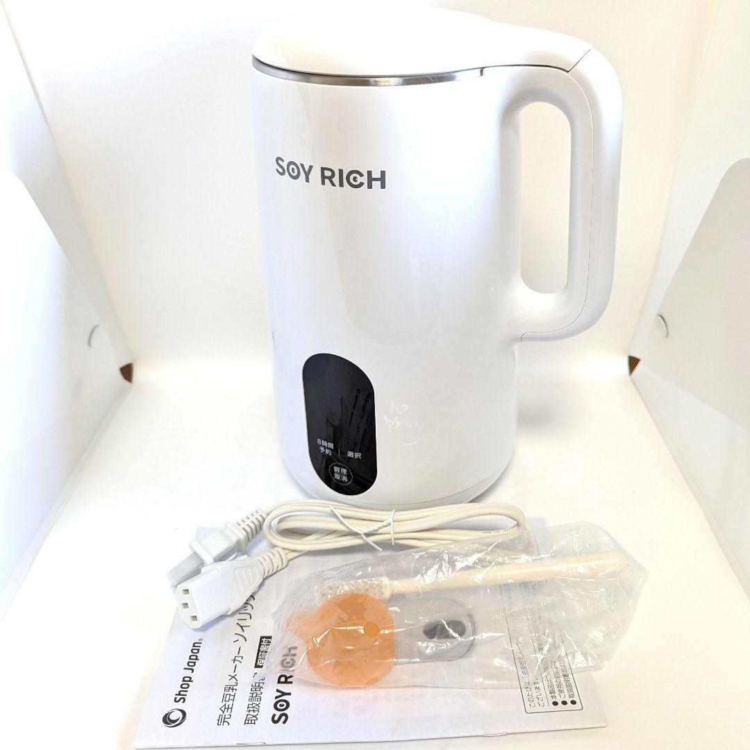 【美品 2024年製】 SOY RICH ソイリッチ 豆乳メーカー 豆乳