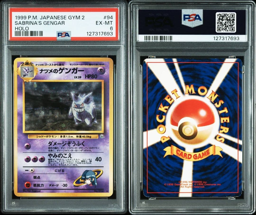 【PSA6】ナツメのゲンガー　旧裏