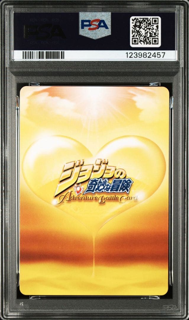ジョジョの奇妙な冒険 ABC カード ストーン・フリー 696 PSA10