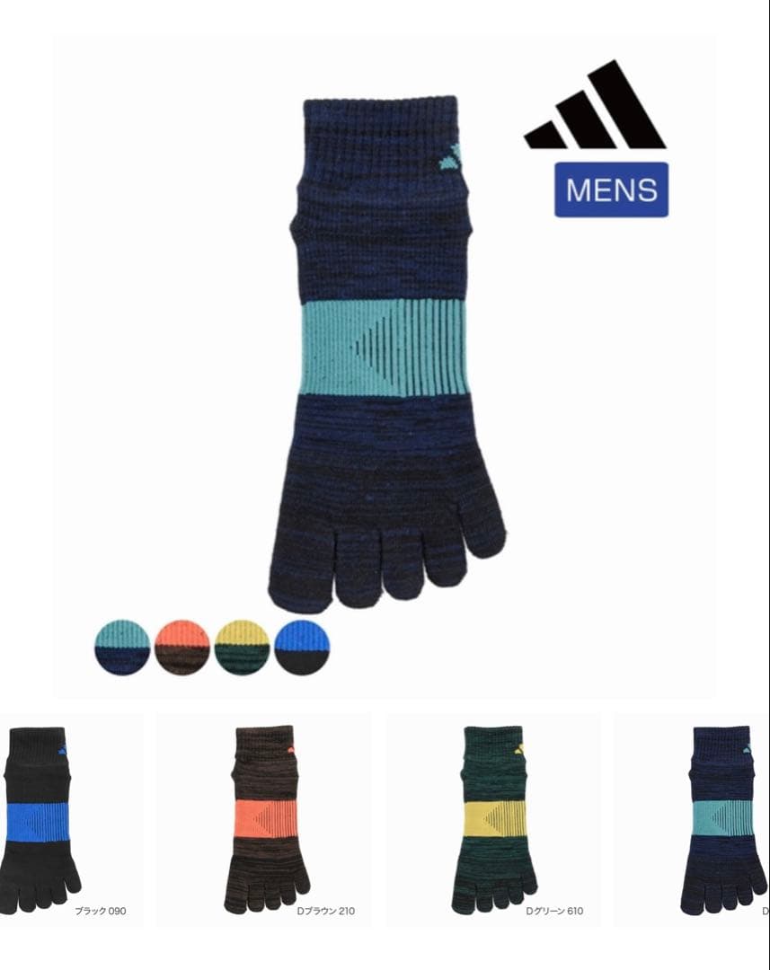 ショート丈【アディダス×福助】五本指ソックス 滑り止め付き 27足セット