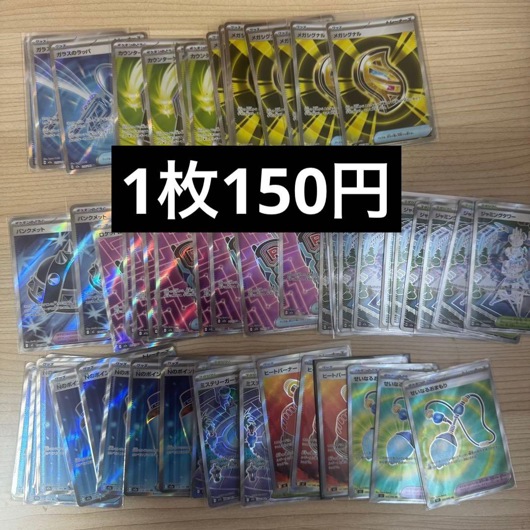 グッズsr 57枚　1枚150円