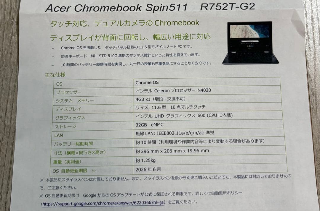 ジャンク品　Chromebook ノートパソコン　ケース付き　11.6インチ