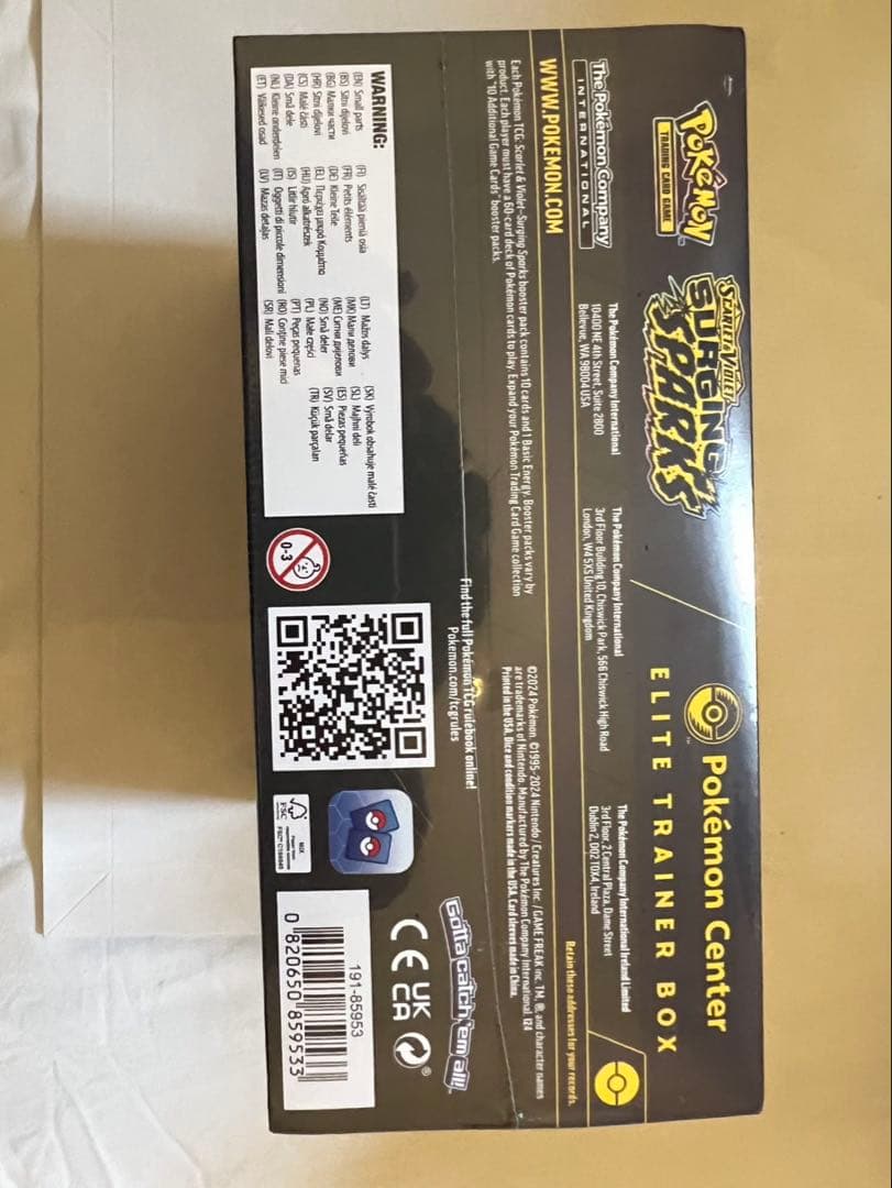 海外ポケモンセンター限定 エリートトレーナーボックス　ピカチュウ