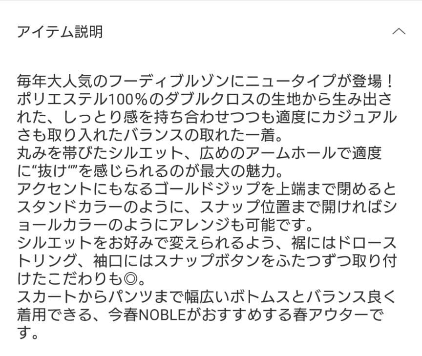 美品！Noble ハイツイストダブルクロスフーディブルゾン