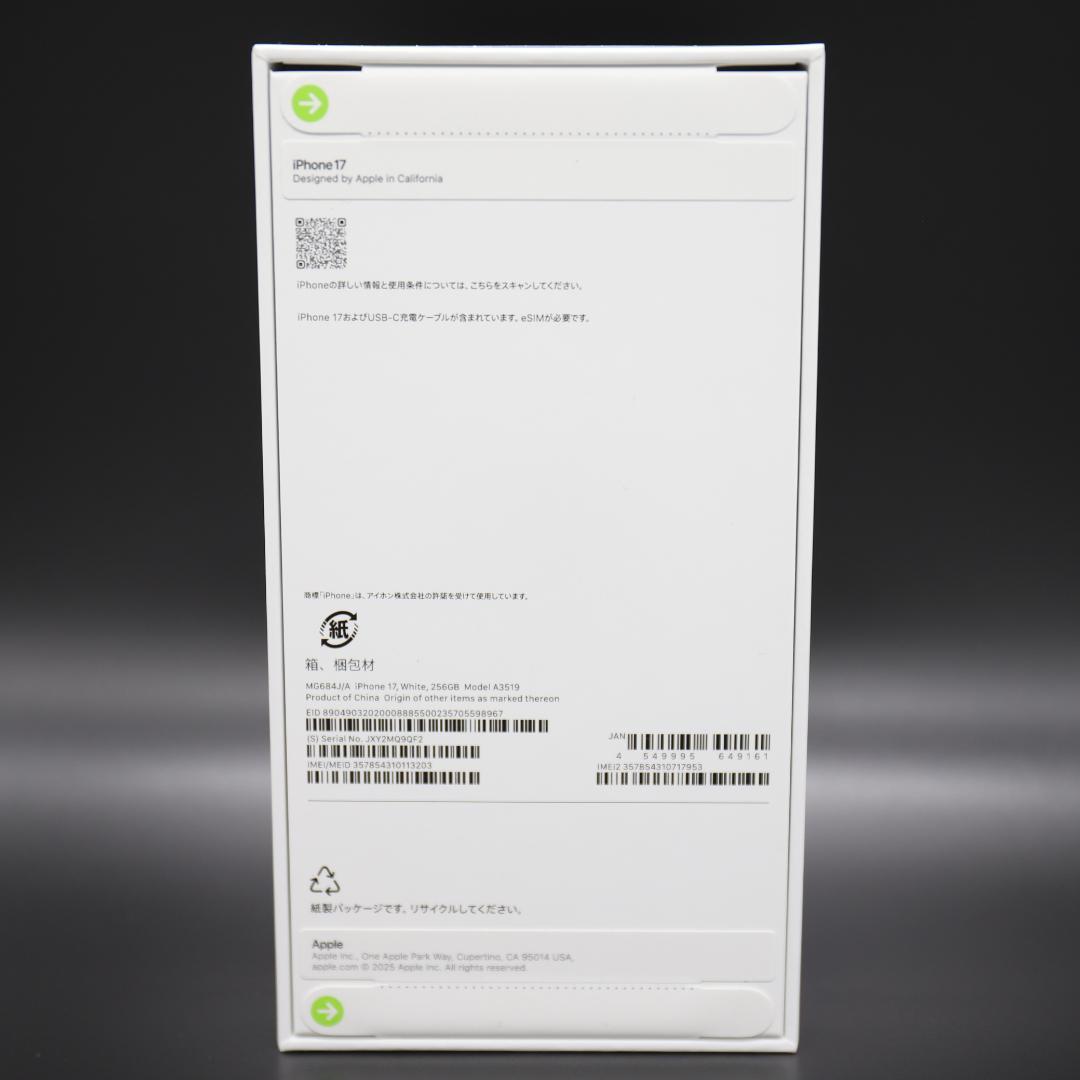 【新品未開封】Apple iPhone 17 ホワイト SIMフリー 残債なし