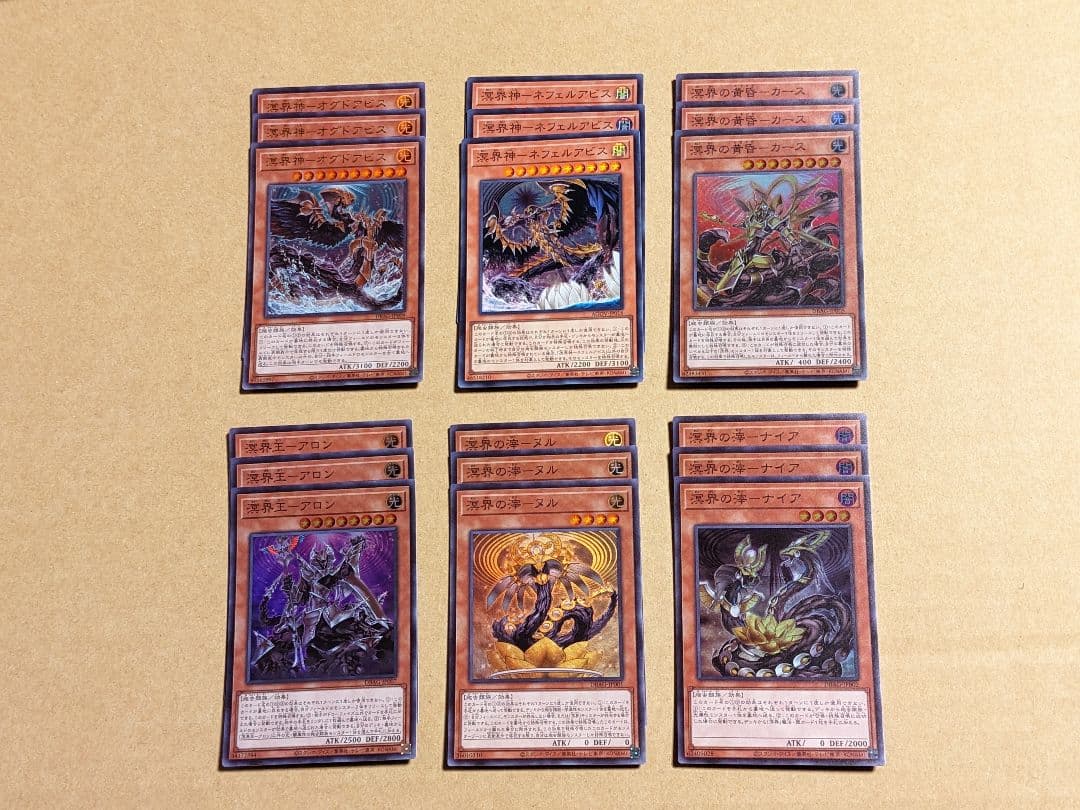 遊戯王 溟界 パーツ まとめ ④