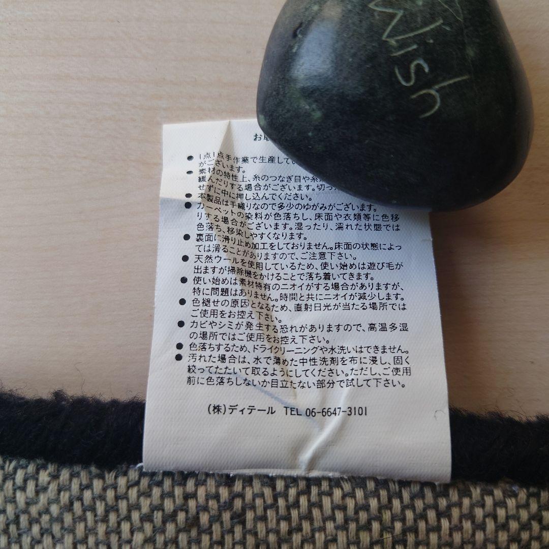 チベタンタイガーラグ　S