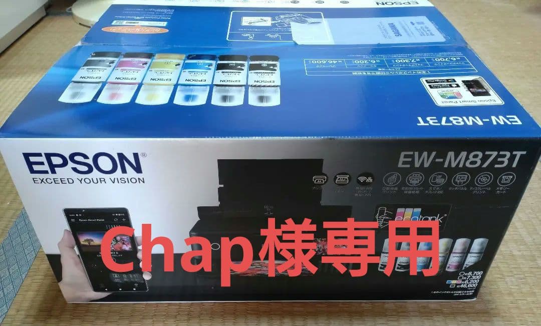 エプソン EW-M873T