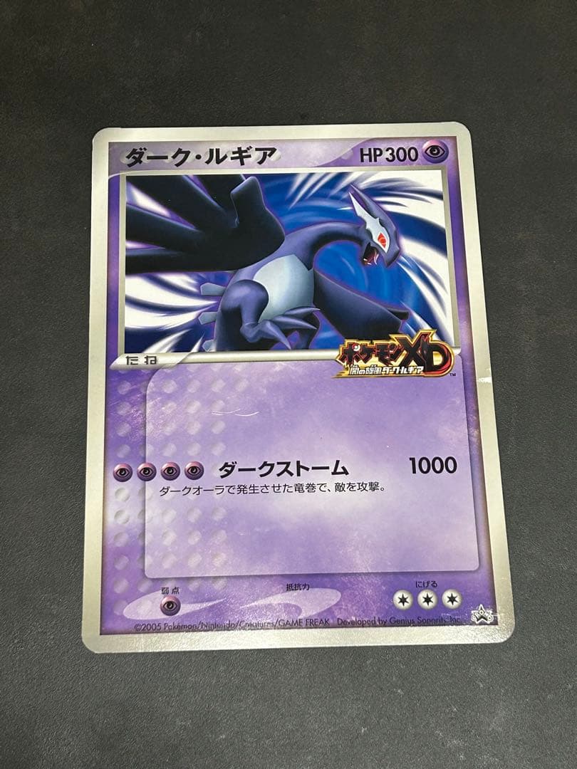 ダークルギア　プロモ ジャンボカード　ポケモンカード