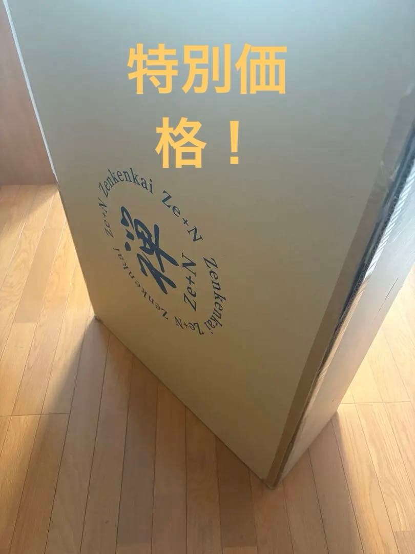 禅　Ze+Nマットレス　ヘルスウェーブ