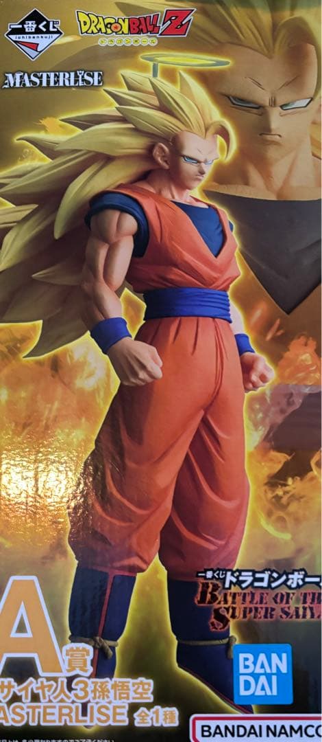 メルカリ便新品未開封品ドラゴンボール一番くじA賞超サイヤ人3孫悟空フィギュア