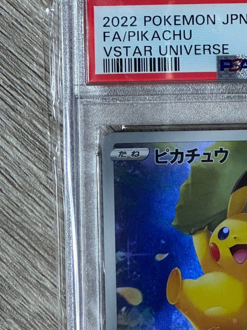 Vstarユニバース1 BOX、ピカチュウar psa10UVカットフレーム付き