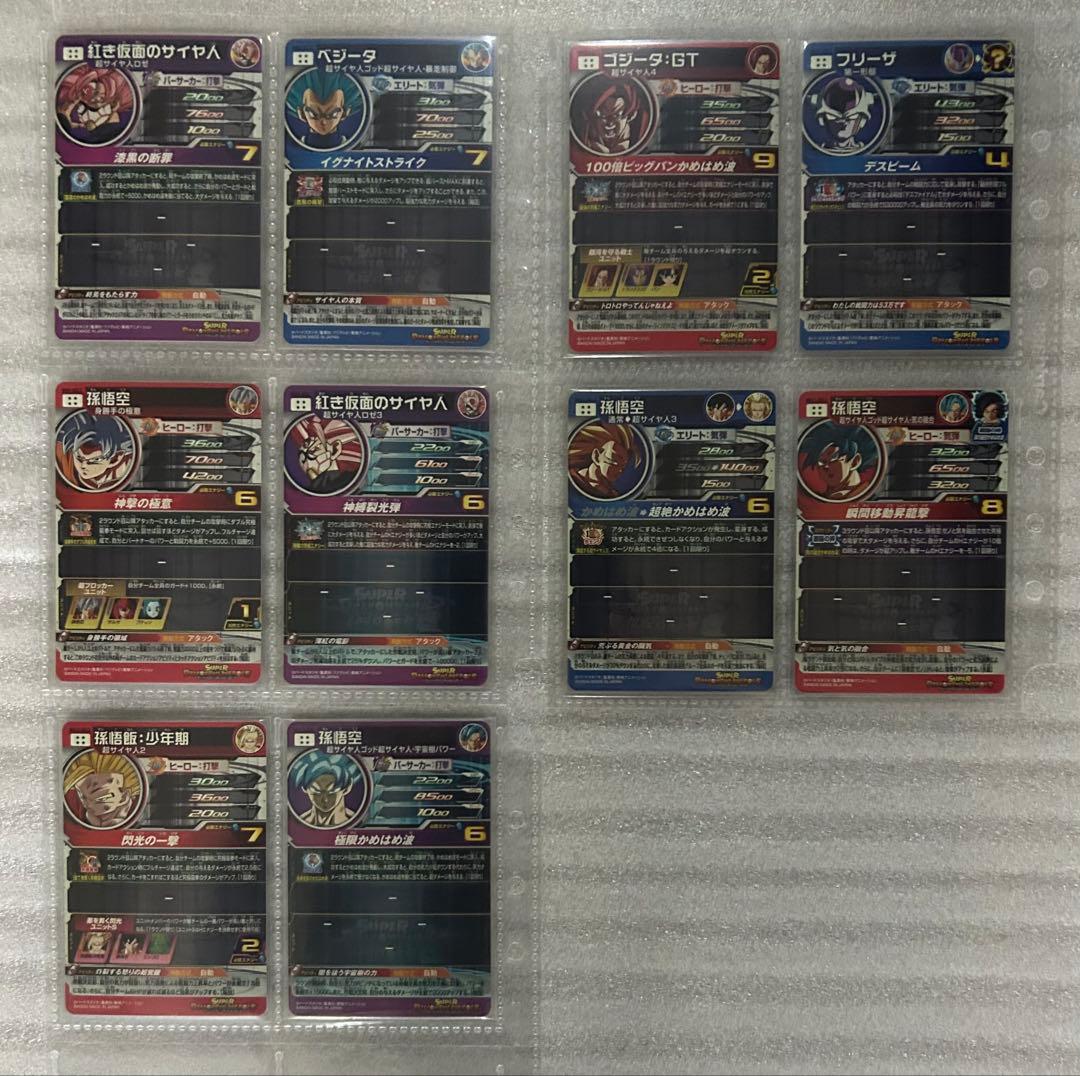 SDBH BM弾 未使用 SEC 10枚セット コレクション引退 整理