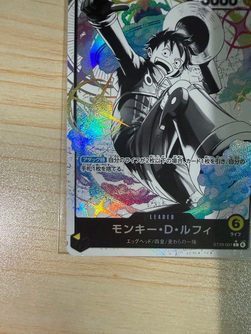 モンキー・D・ルフィ カード ST29-001 L