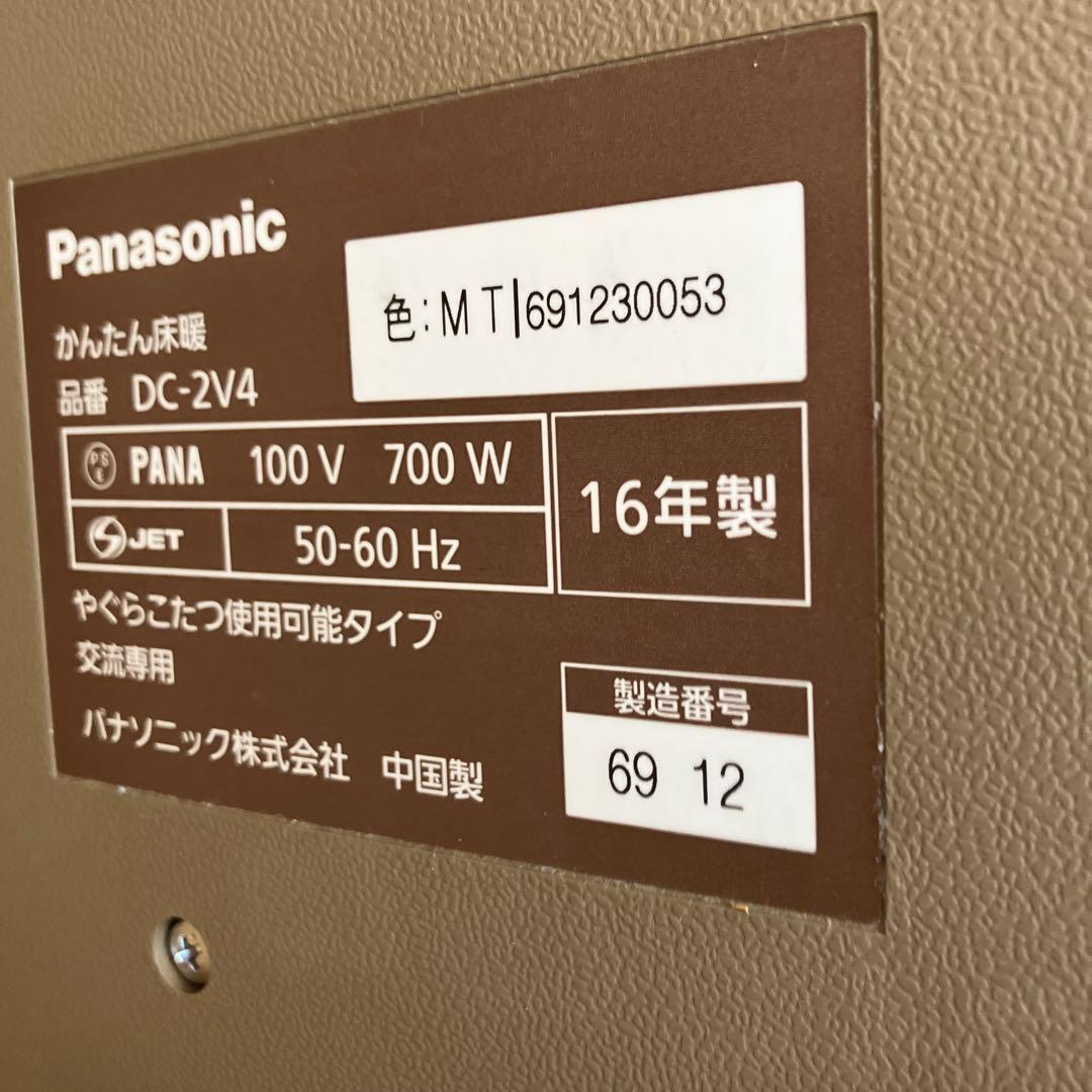 【美品】Panasonic ホットカーペットかんたん床暖　DC-2V4