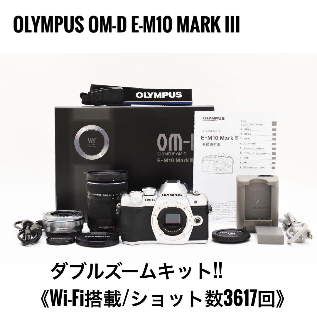 【新品級】OLYMPUS E-M10 MARK III ダブルズームキット