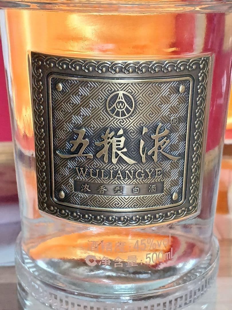 五粮液 2008年 限定品 貴州茅台酒 白酒 中国酒 絶版 稀少