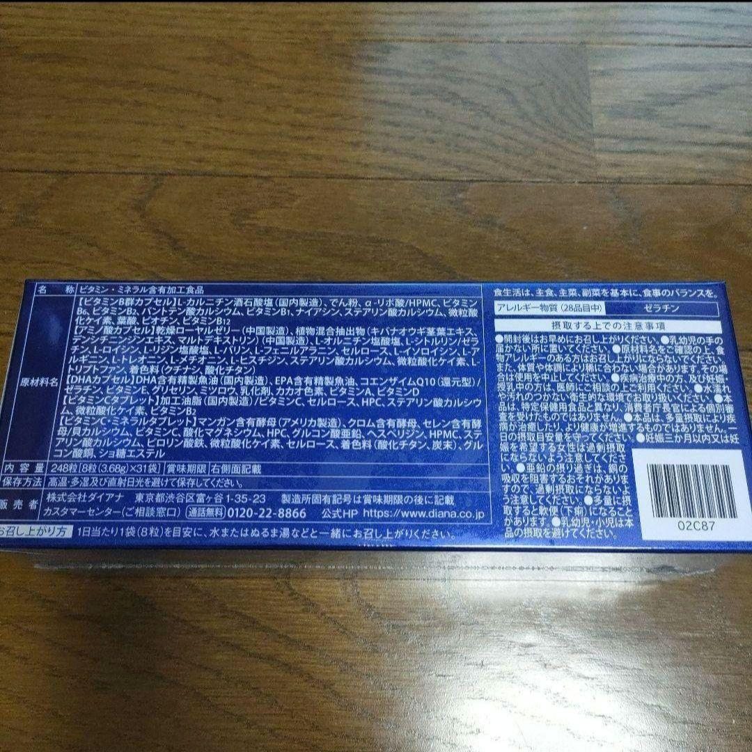 ダイアナ リズミエットロイヤルプレミアム 1箱