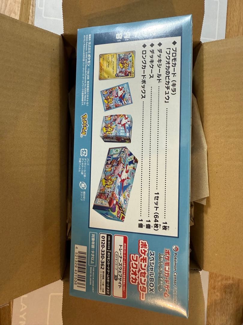ポケモンセンターフクオカ スペシャルBOX 新品未開封