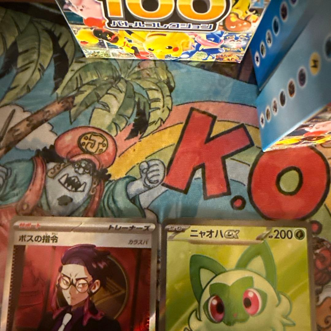 ボスの指令SRニャオハSR おまけ付き